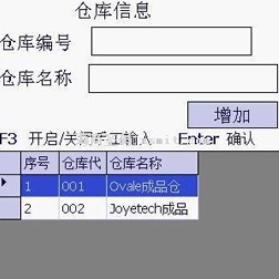 倉(cāng)庫(kù)管理軟件　ＷＭＳ管理軟件
